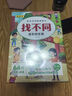 找不同 兒童專(zhuān)注力全腦思維游戲訓練卡共6冊 提升專(zhuān)注力想象力觀(guān)察力邏輯推理能力智力開(kāi)發(fā)游戲書(shū) 曬單實(shí)拍圖