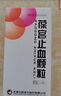 葆宮止血顆粒15g*6袋/盒 曬單實(shí)拍圖