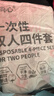旅行一次性床單四件套床單被套枕套孕婦可用酒店賓館隔臟床品便攜 印花款雙人四件套1套 曬單實拍圖