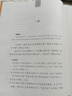 道德經(jīng)（精） 中華名著(zhù)全本全注全譯  道德經(jīng)原版原文注釋文白對照 道家哲學(xué) 曬單實(shí)拍圖