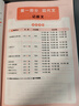 2026一本初中語文閱讀七八九年級語文閱讀訓(xùn)練五合一初中語文閱讀答題方法100問答題技巧答題方法語文現(xiàn)代文閱讀文言文古詩文閱讀名著導(dǎo)讀訓(xùn)練思維語文閱讀工具書中學(xué)教輔書 8年級【五合一】語文閱讀 正版 曬單實拍圖
