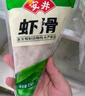 安井蝦滑 150g*5袋 蝦仁含量80% 火鍋麻辣燙食材 速食熟食海鮮水產(chǎn) 曬單實(shí)拍圖