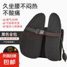 【米喬同款】人體工學(xué)腰靠腰墊辦公室椅氣動護腰墊汽車背靠 黑色全包+氣動海綿款 上下高度可調(diào)節(jié) 曬單實拍圖