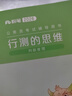 粉筆公考2026國省考公務(wù)員考試教材行測思維申論的規(guī)矩歷年真題試卷粉筆980用書考公教材2026公務(wù)員考試2025省考套裝 國考：公考教材（通用）+真題 曬單實(shí)拍圖