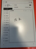 科大訊飛【重磅新品】智能辦公本X5 Pro-摩卡棕 10.65英寸 墨水屏電紙書 電子書閱讀器 手寫筆記本電紙書 曬單實拍圖