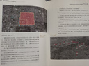 偉大的城市 30天看懂5000年中國(guó)城市史 建筑 建筑史 城市 城市史 城市規(guī)劃 城市規(guī)劃史 中國(guó)城市 中國(guó)建筑 曬單實(shí)拍圖