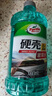 龜牌（Turtle Wax）硬殼玻璃水0度汽車去油膜強力去污除蟲膠鳥糞雨刮水通用2L*6瓶 曬單實拍圖