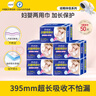 倍舒特婦嬰兩用巾395mm10片*5包超長(zhǎng)衛(wèi)生巾老年人成人產(chǎn)后嬰兒紙尿片 棉柔 395mm 50片 曬單實(shí)拍圖