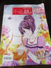 意林小小姐合訂本（第7卷）（2011.07上-2011.08上） 曬單實拍圖