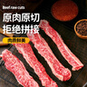 國(guó)產(chǎn)黃牛原切去骨牛肋條2/4斤雪花牛肉0添加肋條生鮮燒烤烤肉食材 原切整扇去骨牛肋條【4斤】 曬單實(shí)拍圖