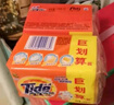 汰漬Tide洗衣皂全效360三重功效潔凈手洗肥皂內(nèi)衣褲通用透明皂家庭裝 218gx8塊 曬單實(shí)拍圖