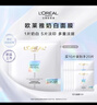 歐萊雅（LOREAL）面膜補(bǔ)水奶白臻白晶透密集淡斑美白精華面膜補(bǔ)水保濕提亮膚色 美白面膜15片 曬單實(shí)拍圖