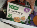 寶寶饞了兒童早餐披薩意式和牛培根90g加熱即食兒童早餐寶寶零食早餐披薩 曬單實拍圖