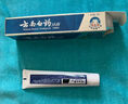 云南白藥牙膏留蘭香薄荷冬青熱銷榜祛牙垢牙漬去口臭護(hù)齦抗敏美白清新口氣 【120g】四支30g全家福體驗(yàn)裝 曬單實(shí)拍圖