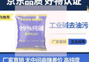 梵臣工業(yè)堿去油污純堿片廚房去油燒減堿廚房專用活堿下水道強(qiáng)力去重油 曬單實(shí)拍圖