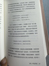 九詩(shī)心： 暗夜里的文學(xué)啟明 黃曉丹 著 入選2025得到年度書(shū)單TOP15 細(xì)膩文筆，女性視角，看見(jiàn)詩(shī)人的“另一面” 葉嘉瑩、錢(qián)理群重磅推薦 屈原 陶淵明 杜甫 李清照  理想國(guó)官方正版 曬單實(shí)拍圖
