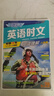 2026版活頁快捷英語時文閱讀29期28期七八九年級上冊下冊初中英語完形填空與閱讀理解組合訓(xùn)練中考熱點寫作 【八年級2本】29期英語時文+傳統(tǒng)文化3期 曬單實拍圖