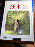 【年份可選】讀者合訂本2025/2024/2023/2022/2021/2020/2019/2008-2016/2017/2018年春夏秋冬季卷 青少年文摘雜志初高中生輔導作文素材意林文學(xué)青年文學(xué)文摘 曬單實(shí)拍圖