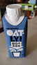 OATLY噢麥力 醇香燕麥奶 植物蛋白飲料谷物 250ml*18 整箱裝 曬單實拍圖