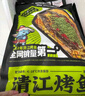 有魚(yú)妖 廚神裝烤魚(yú)夜宵青花椒味 650g半成品方便菜斑點(diǎn)叉尾鮰烤魚(yú) 曬單實(shí)拍圖