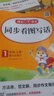 小學(xué)生同步看圖寫話一年級上冊人教版 2025秋小學(xué)語文教材思維導(dǎo)圖閱讀理解寫作技巧思路素材積累范文書 曬單實拍圖