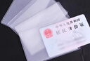 佳茉 磨砂透明卡套防消磁銀行卡套身份卡保護套會員卡社保卡證件卡套證件套開學(xué)季證件卡套10個裝 曬單實拍圖