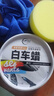 仆旅 汽車蠟白色車專用蠟打蠟養(yǎng)護(hù)蠟上光通用拋光蠟劃痕修復(fù)神器 曬單實(shí)拍圖
