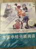 大家小繪分級閱讀系列進階全套共8冊正版圖書 名家作品兒童文學讀物散文繪本6-12歲小學生課外閱讀必讀書籍 三四五六年級書單孩子閱讀的橋梁書濟南的冬天貓阿長與山海經(jīng)背影桃花源記社戲北平的四季揚州的夏日 曬單實拍圖