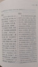 中華謀略經(jīng)典（套裝全四冊）孫子兵法 三十六計 鬼谷子 三略六韜 曬單實(shí)拍圖