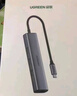 綠聯(lián)Type-C擴(kuò)展塢雷電拓展塢轉(zhuǎn)HDMI轉(zhuǎn)接頭USB多接口轉(zhuǎn)換器通用蘋果MacBook mini華為電腦筆記本平板 曬單實(shí)拍圖