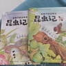 給孩子的法布爾昆蟲(chóng)記 曬單實(shí)拍圖