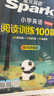 2026新版小學(xué)英語 閱讀100篇 三年級星火英語閱讀理解天天練3年級 全國通用官方自營 閱讀理解專項訓(xùn)練書課外強化訓(xùn)練 曬單實拍圖