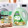 綠傘植萃潔護(hù)洗衣液木棉花香(3kg+2kg)10斤專利配方0刺激快洗適用 曬單實(shí)拍圖