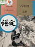 【新華書店2025新版】初中八年級(jí)上冊(cè)語文書人教版初二2上冊(cè)上學(xué)期課本教材教科書人民教育出版社 曬單實(shí)拍圖