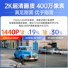 HIKVISION海康威視行車記錄儀D1plus 2K超高清星光夜視F1.55大光圈語音聲控 曬單實(shí)拍圖