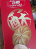 氧鹿無(wú)糖猴頭菇桃酥1120g手工山東特產(chǎn)糕點(diǎn)心餅干零食禮盒中秋禮品 曬單實(shí)拍圖