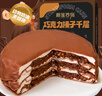 榴蓮西施巧克力榛子千層蛋糕450g下午茶零食甜品生日蛋糕6英寸冷凍蛋糕 曬單實(shí)拍圖