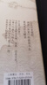 說中國（2024） 歷史學家許倬云回應現(xiàn)實困局之作 勾勒各個時代的面貌 曬單實拍圖