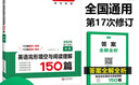 一本英語完形填空與閱讀理解150篇九年級上下冊 2026版初中英語同步專項組合訓練真題訓練中考練習冊 曬單實拍圖