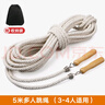 博舒健多人跳繩集體跳繩中小學(xué)生考試專用跳繩兒童團(tuán)體跳繩長繩群體大繩 曬單實(shí)拍圖