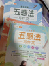 斗半匠 五感法擴(kuò)句法寫作文方法技巧素材積累寫人記事描景狀物同步作文滿分作文小學(xué)生三四五六年級(jí)通用 曬單實(shí)拍圖