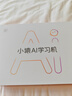 小猿AI學(xué)習(xí)機(jī)P40 12.3英寸護(hù)眼屏 猿輔導(dǎo)學(xué)練機(jī) AI全場(chǎng)景學(xué)情診斷教材同步 學(xué)習(xí)平板雙AI模型 6+128G 曬單實(shí)拍圖