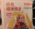 蒸籠頭【經(jīng)典糯米燒麥】兒童速食營養(yǎng)早餐 速凍香菇豬肉糯米薄皮燒賣 香菇鮮肉糯米燒麥(200g4個)*9袋 曬單實拍圖