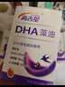 高吉星dha孕婦燕窩酸藻油專用哺乳期孕早中晚期產(chǎn)后維生素亞麻酸葉黃素 曬單實拍圖
