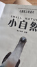 兒童紙上紀(jì)錄片 小自然 現(xiàn)貨速發(fā)高清圖片視覺盛宴 20個(gè)有趣的自然主題 少兒科普繪本百科全書課外讀物繪本漫畫 波點(diǎn)童趣 陪讀科普好故事磨鐵圖書正版書籍 兒童紙上紀(jì)錄片 小自然 曬單實(shí)拍圖
