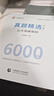 山香教育2025教師招聘事業(yè)單位編制考試用書(shū)公共基礎知識真題精選6000道 通用版 曬單實(shí)拍圖