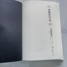 【當(dāng)當(dāng)正版包郵】邏輯哲學(xué)論 100周年紀(jì)念版，改變了當(dāng)代哲學(xué)方向的一本重要著作 一份關(guān)于哲學(xué)的迷宮圖，維特根斯坦在世時正式出版的一本哲學(xué)著作。中山大學(xué)哲學(xué)系教授黃敏傾情翻譯，萬字導(dǎo)讀 曬單實拍圖