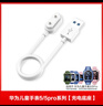 華為華為手環(huán)6充電器手環(huán)7/8/9充電線兒童電話手表4x/5x充電底座fit/fit2/fit3手環(huán)10兒童手表4pro磁吸 兒童手表5/5pro充電底座白色 曬單實(shí)拍圖