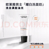 歐萊雅（LOREAL） 男士洗面奶美白祛斑潔面耀白凈油洗面奶清潔控油禮物送爸爸男友 130ml+面膜2片 曬單實(shí)拍圖