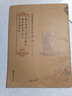 太上老君說(shuō)常清靜經(jīng) 太上老君內觀(guān)經(jīng) 老子西升經(jīng) 儒釋道經(jīng)典臨摹字帖 曬單實(shí)拍圖